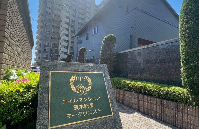 熊本駅近くの猫多頭飼育可能なマンションをご紹介｜熊本市のネコ可物件専門店ネコ不動産