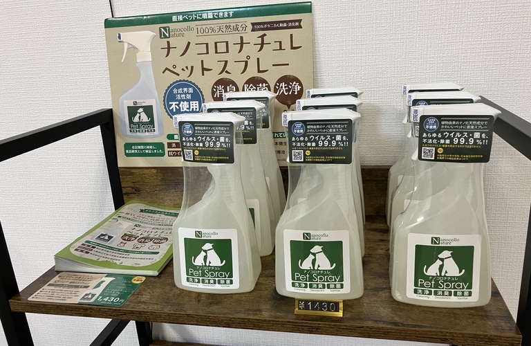 ネコのおしっこのニオイも消える！？消臭剤の販売｜ネコとネコ好きのための「ネコ不動産」
